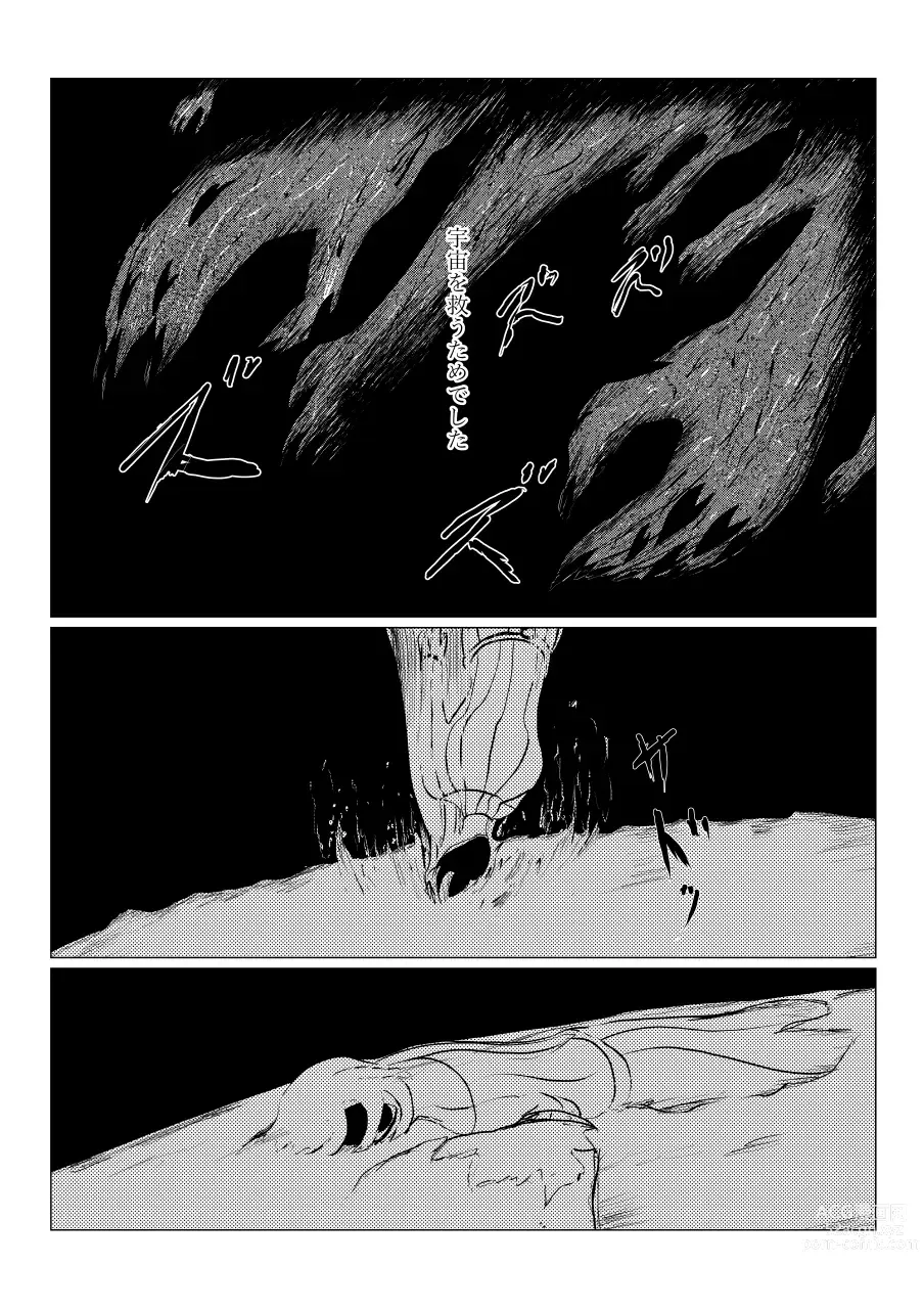 Page 258 of doujinshi Song of Hastur Songu Obu Hasutaa