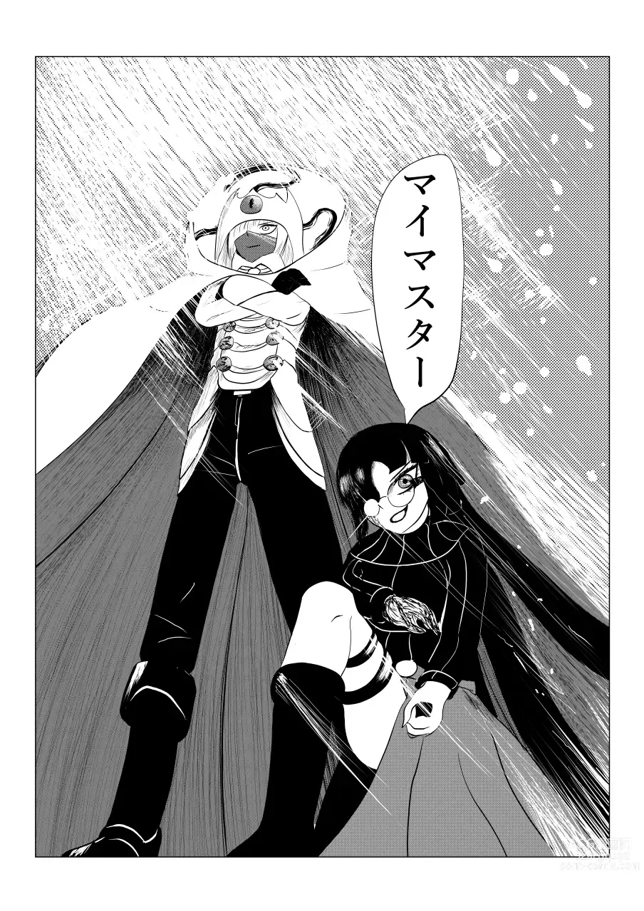 Page 262 of doujinshi Song of Hastur Songu Obu Hasutaa