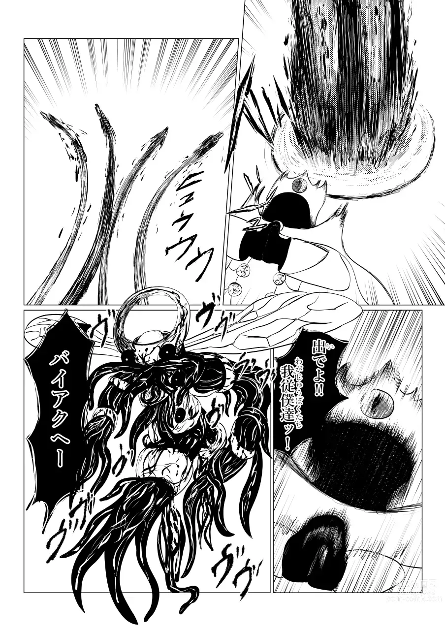 Page 265 of doujinshi Song of Hastur Songu Obu Hasutaa