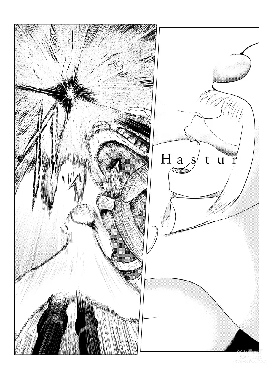 Page 272 of doujinshi Song of Hastur Songu Obu Hasutaa