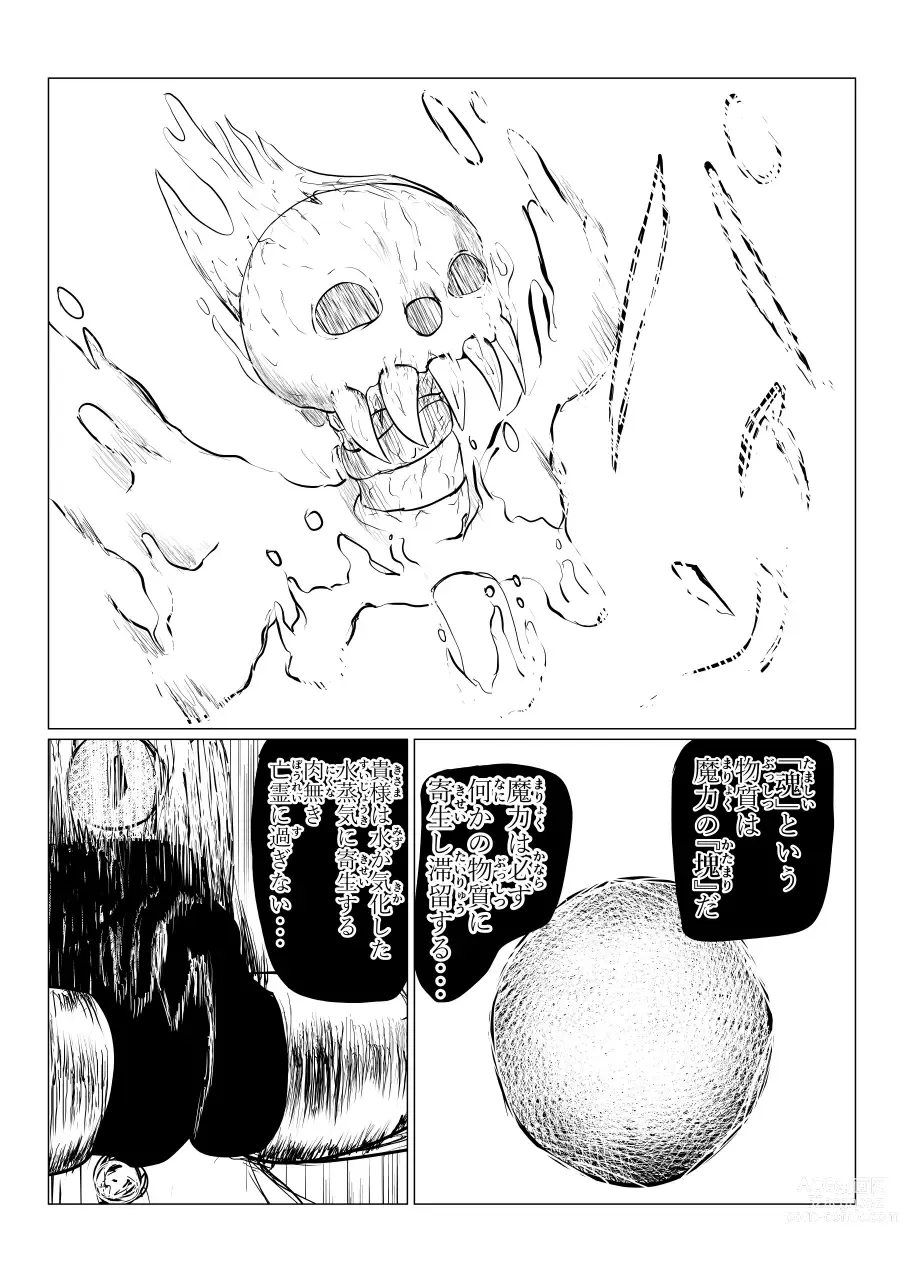 Page 275 of doujinshi Song of Hastur Songu Obu Hasutaa