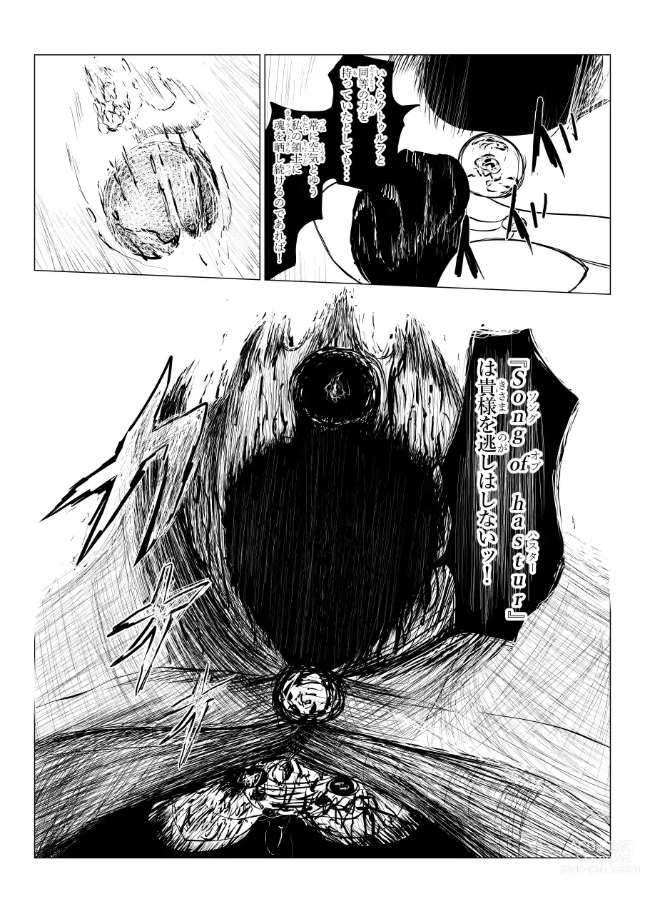 Page 276 of doujinshi Song of Hastur Songu Obu Hasutaa