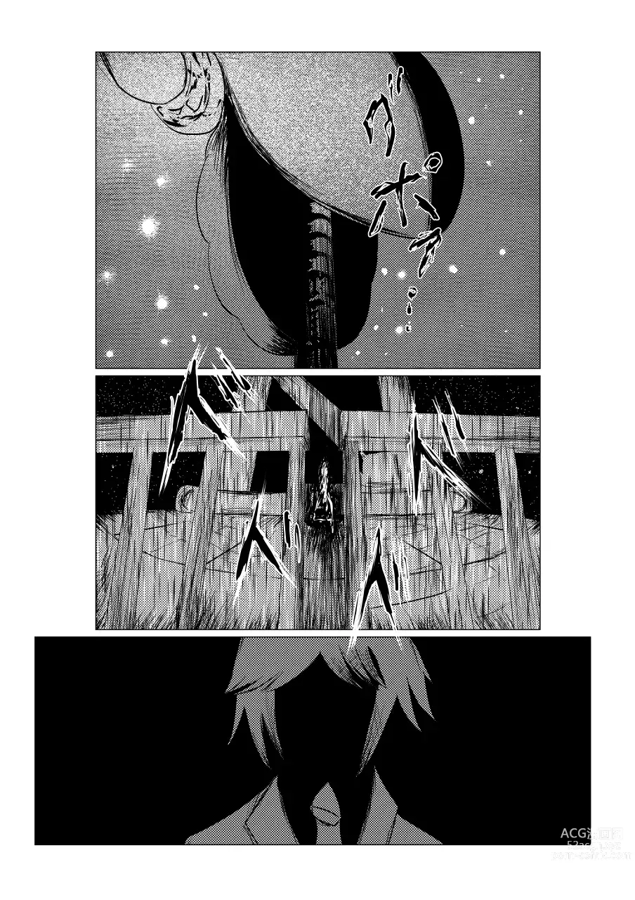 Page 284 of doujinshi Song of Hastur Songu Obu Hasutaa