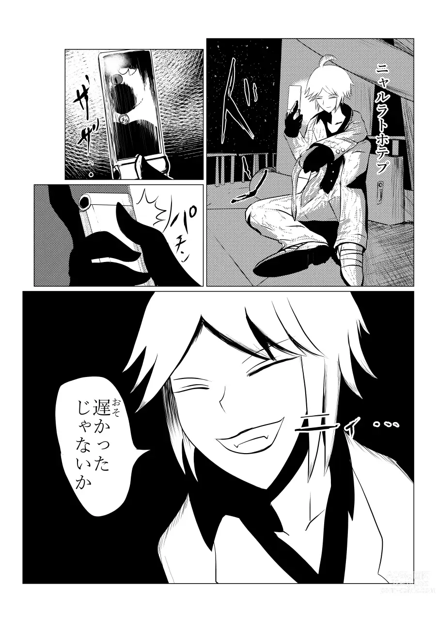 Page 285 of doujinshi Song of Hastur Songu Obu Hasutaa