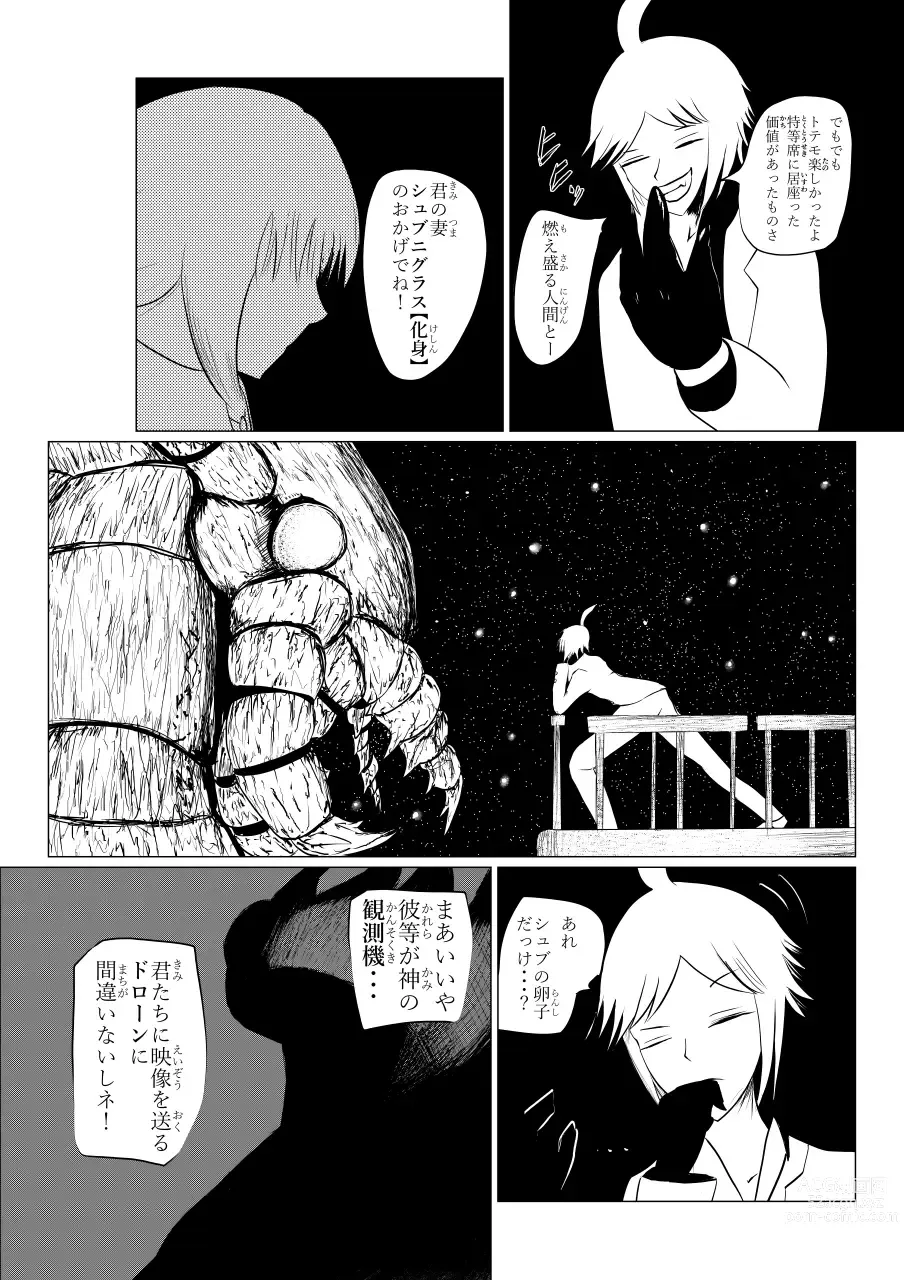 Page 288 of doujinshi Song of Hastur Songu Obu Hasutaa