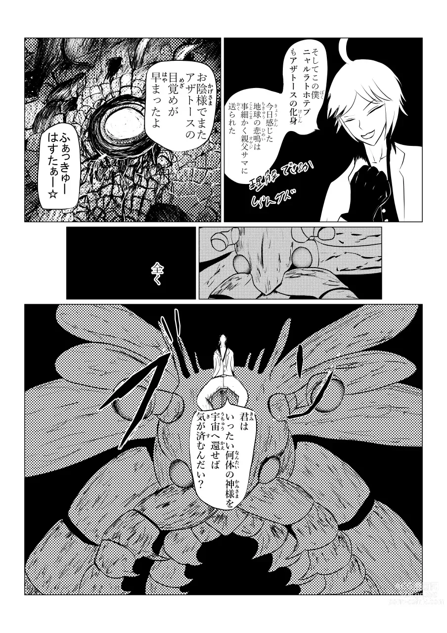 Page 290 of doujinshi Song of Hastur Songu Obu Hasutaa