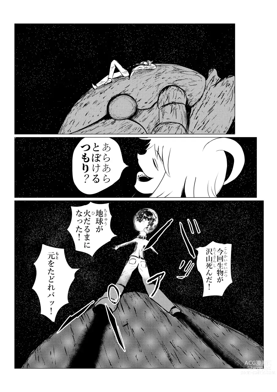 Page 291 of doujinshi Song of Hastur Songu Obu Hasutaa