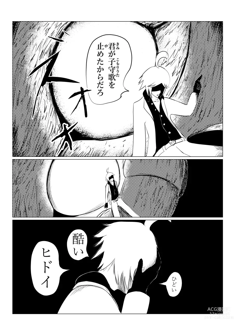 Page 292 of doujinshi Song of Hastur Songu Obu Hasutaa