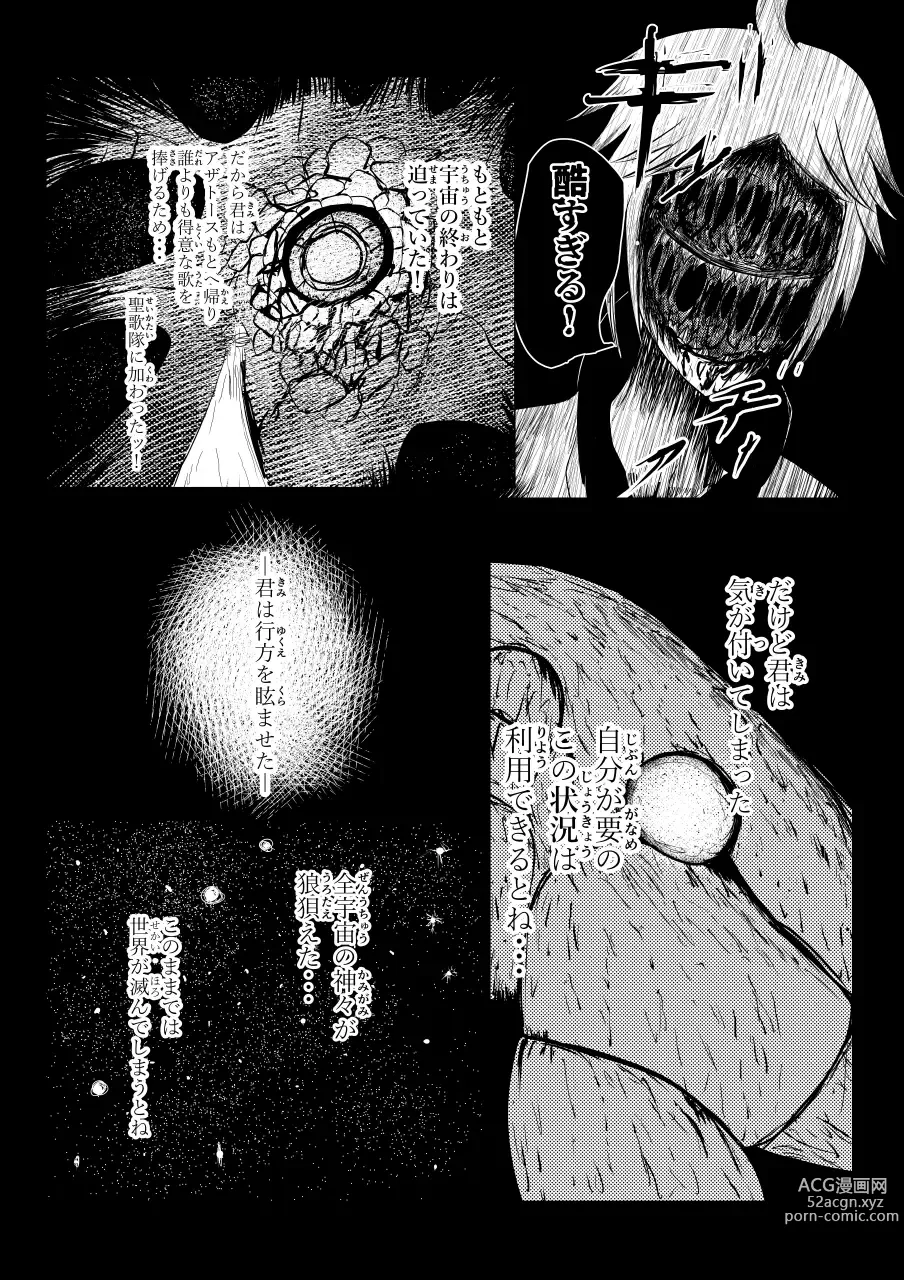 Page 293 of doujinshi Song of Hastur Songu Obu Hasutaa