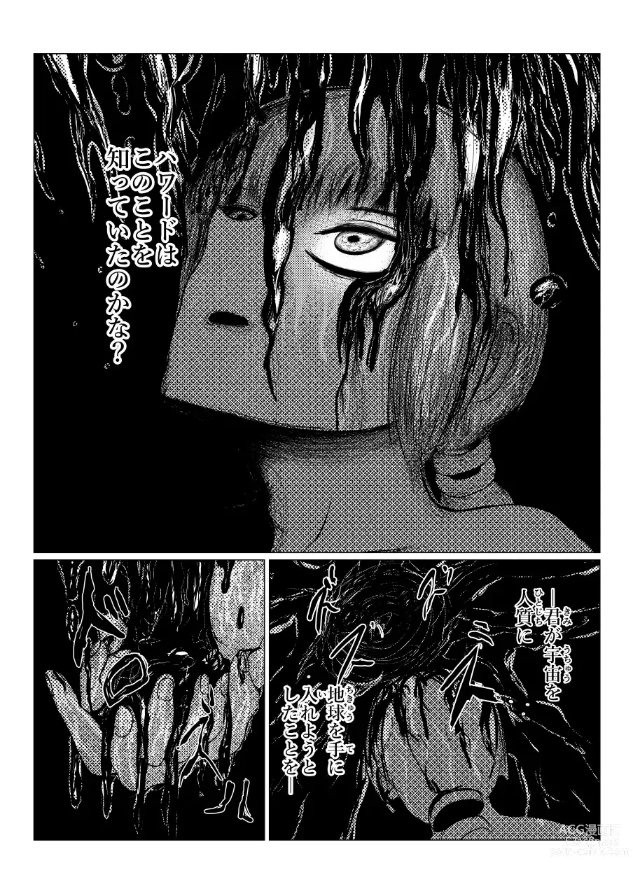 Page 296 of doujinshi Song of Hastur Songu Obu Hasutaa