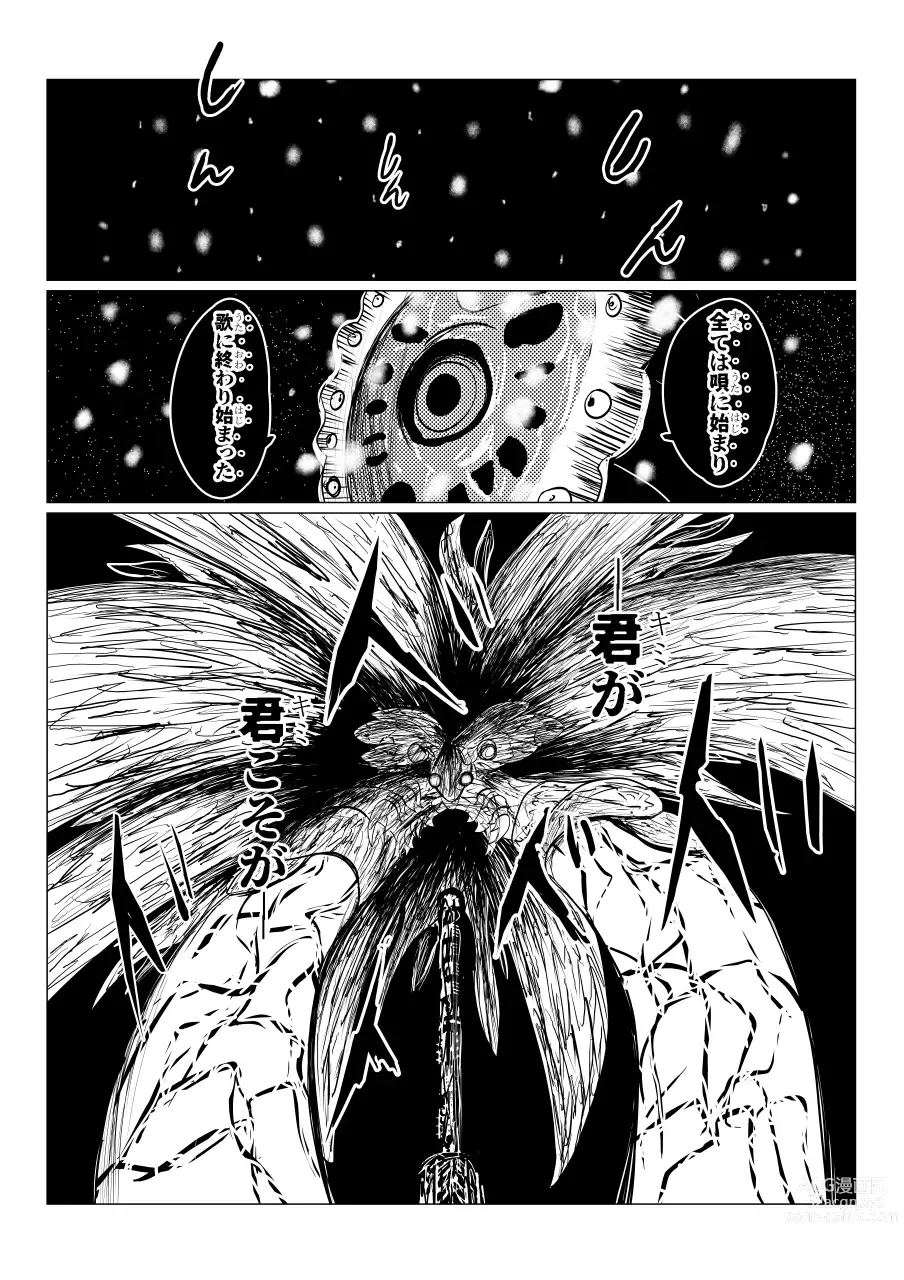 Page 302 of doujinshi Song of Hastur Songu Obu Hasutaa