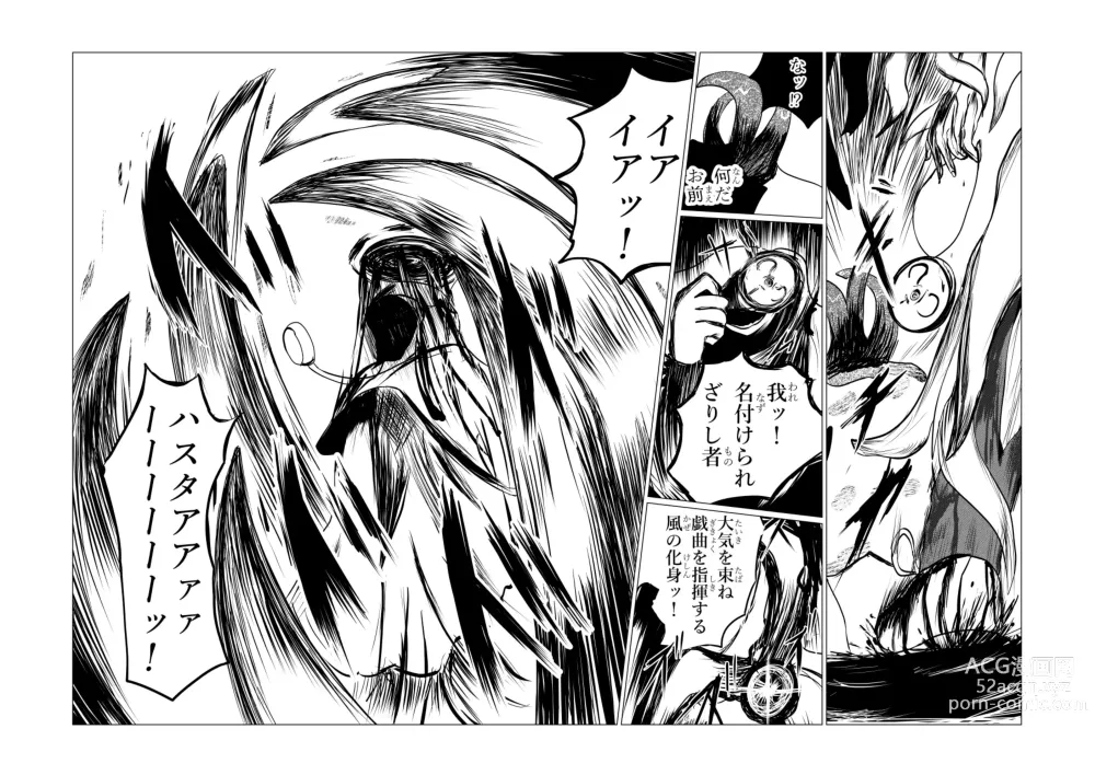 Page 33 of doujinshi Song of Hastur Songu Obu Hasutaa