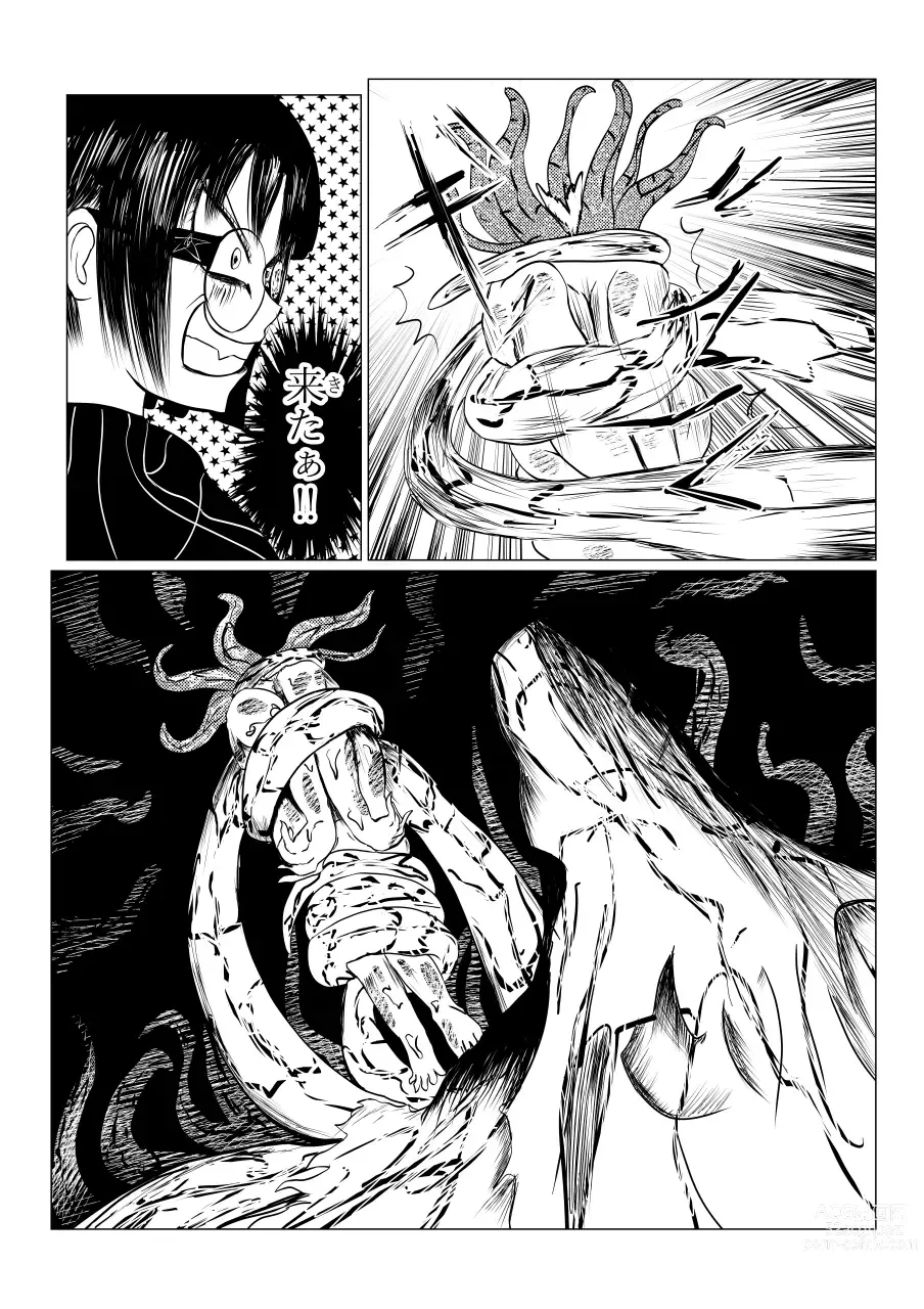 Page 34 of doujinshi Song of Hastur Songu Obu Hasutaa