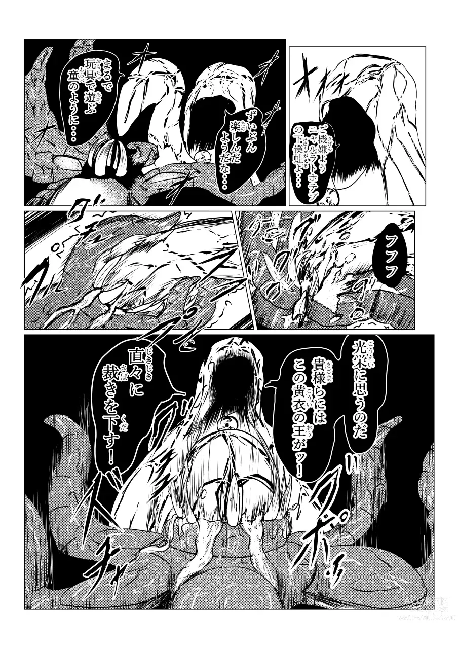 Page 35 of doujinshi Song of Hastur Songu Obu Hasutaa