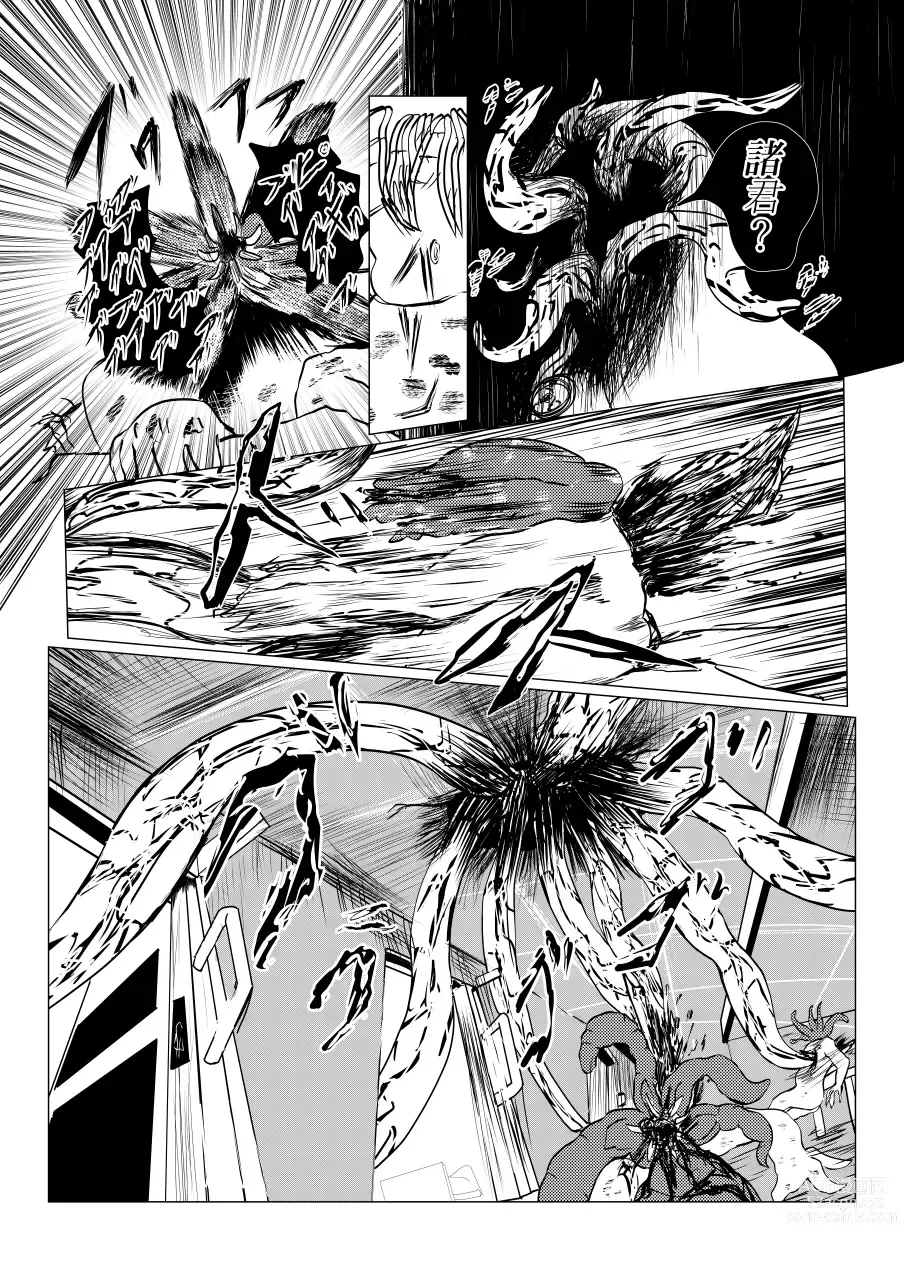 Page 37 of doujinshi Song of Hastur Songu Obu Hasutaa