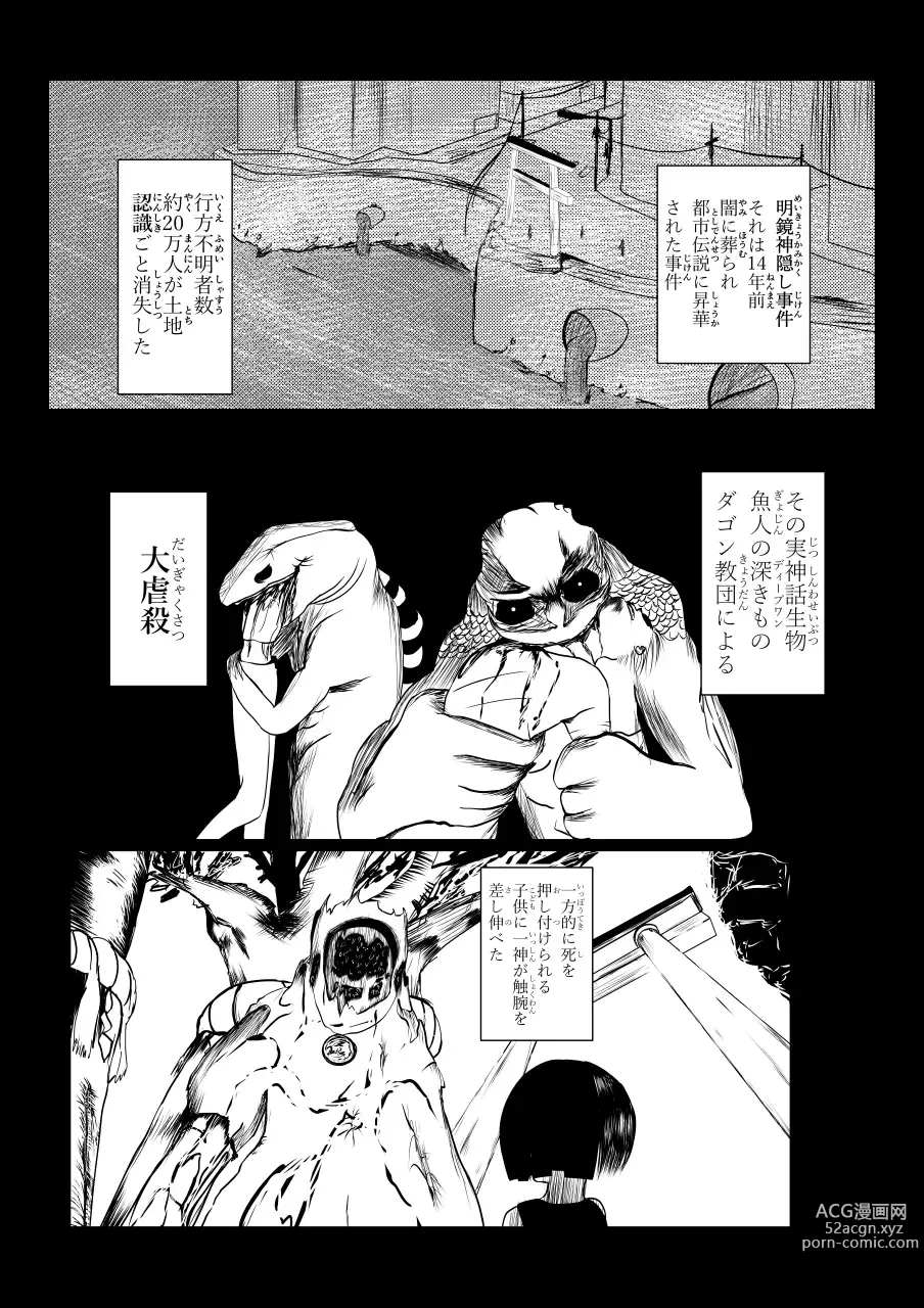 Page 40 of doujinshi Song of Hastur Songu Obu Hasutaa