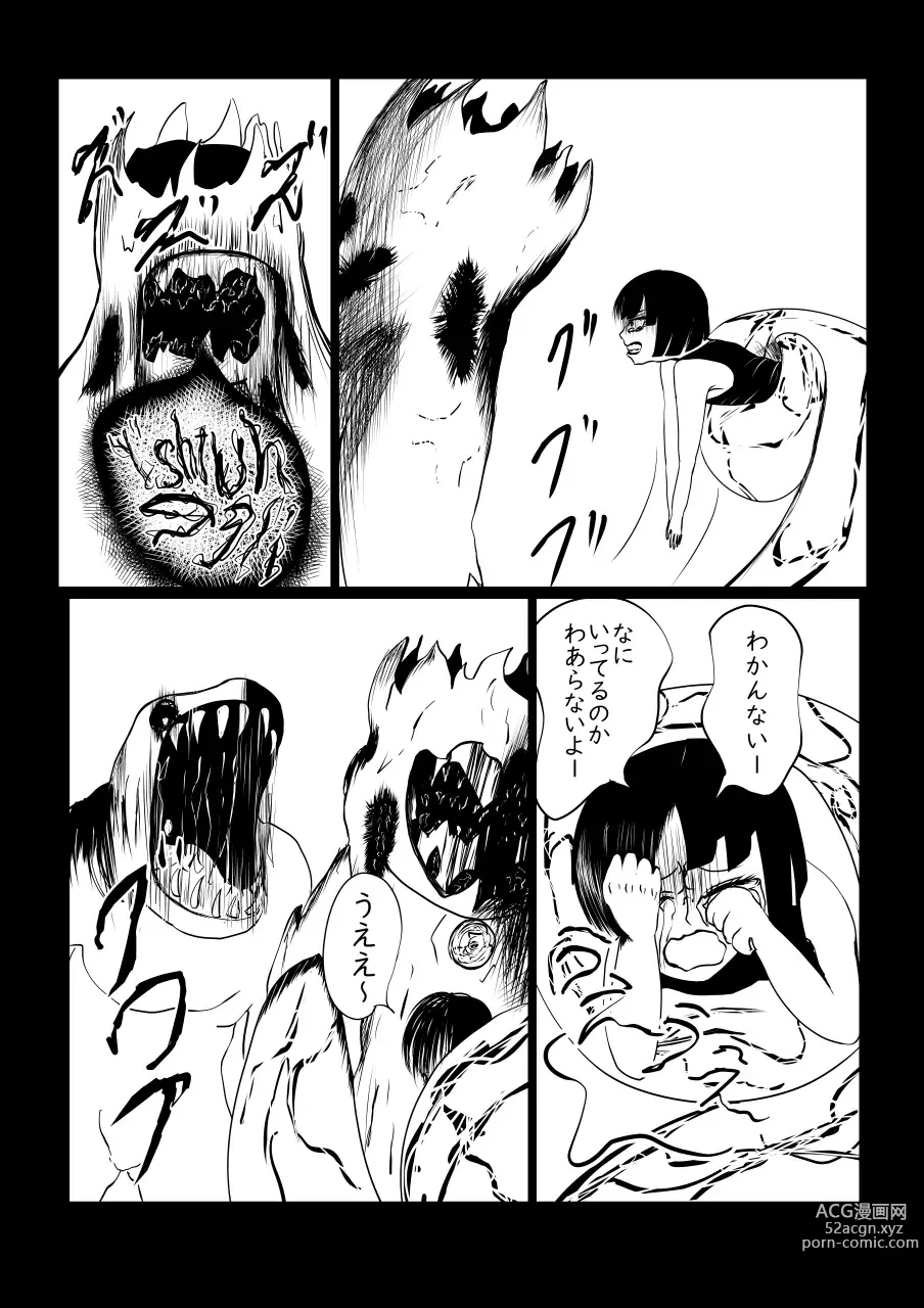 Page 41 of doujinshi Song of Hastur Songu Obu Hasutaa