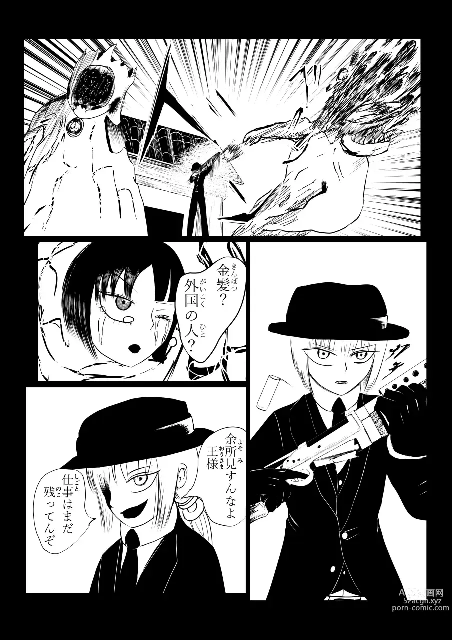 Page 42 of doujinshi Song of Hastur Songu Obu Hasutaa