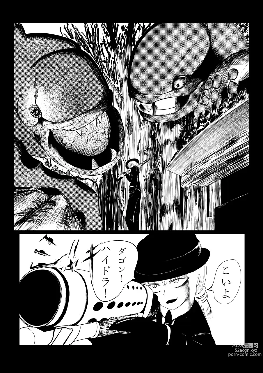 Page 43 of doujinshi Song of Hastur Songu Obu Hasutaa