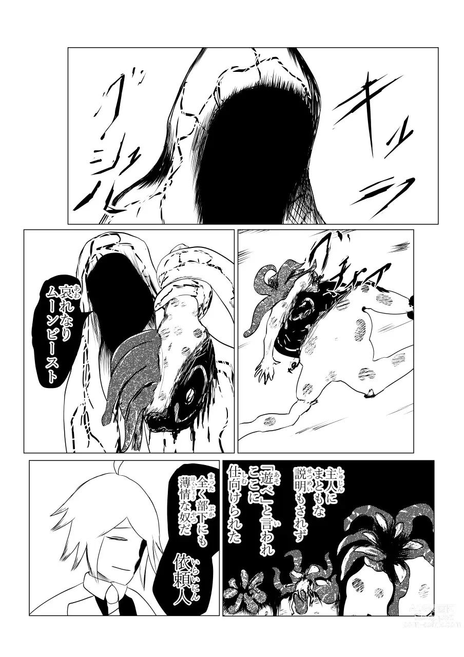 Page 45 of doujinshi Song of Hastur Songu Obu Hasutaa