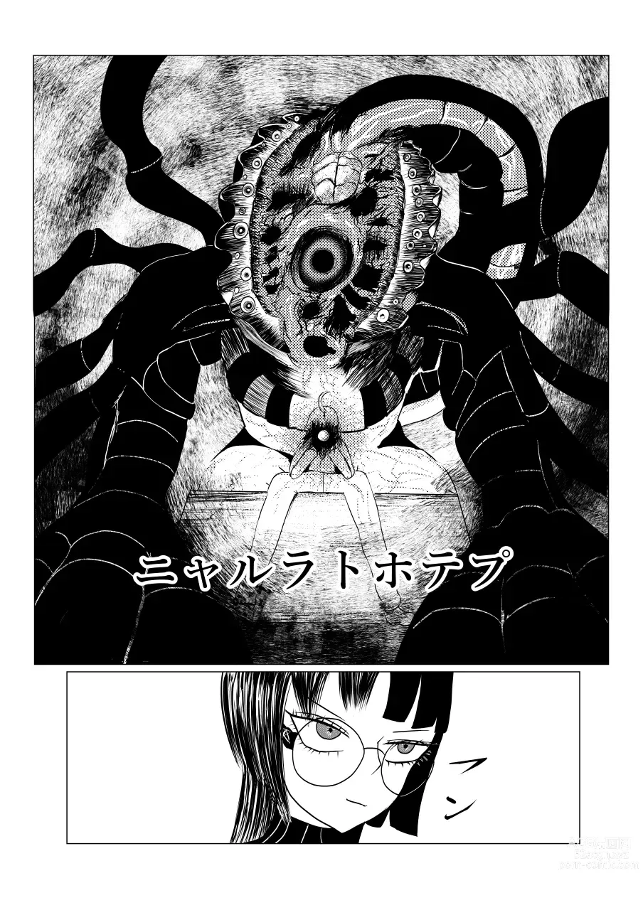 Page 46 of doujinshi Song of Hastur Songu Obu Hasutaa