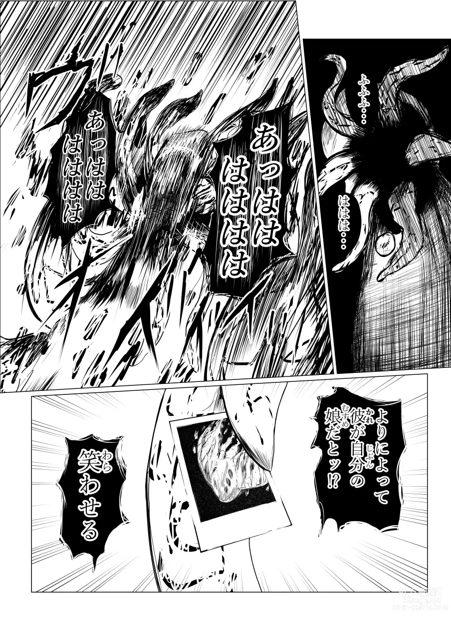 Page 49 of doujinshi Song of Hastur Songu Obu Hasutaa