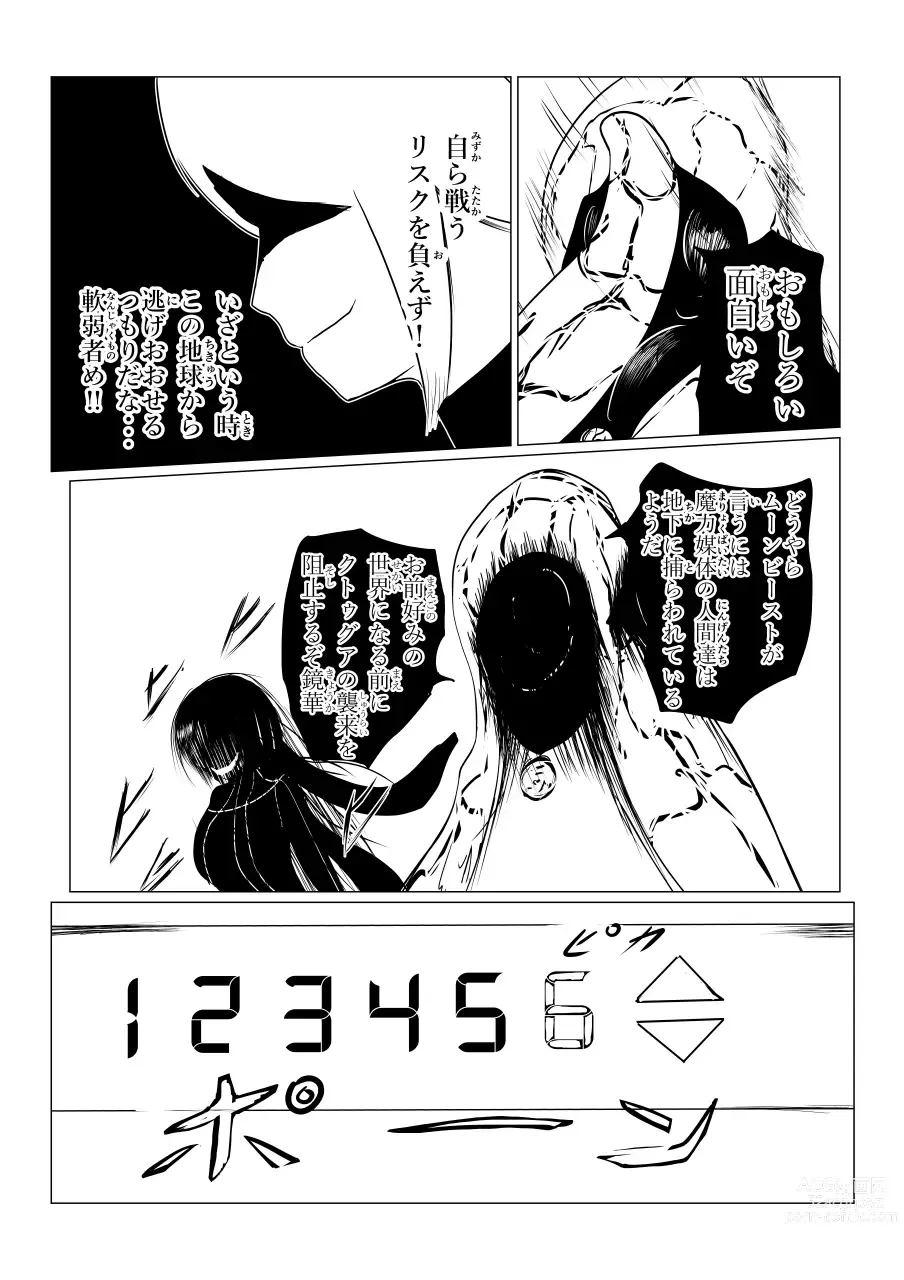 Page 51 of doujinshi Song of Hastur Songu Obu Hasutaa