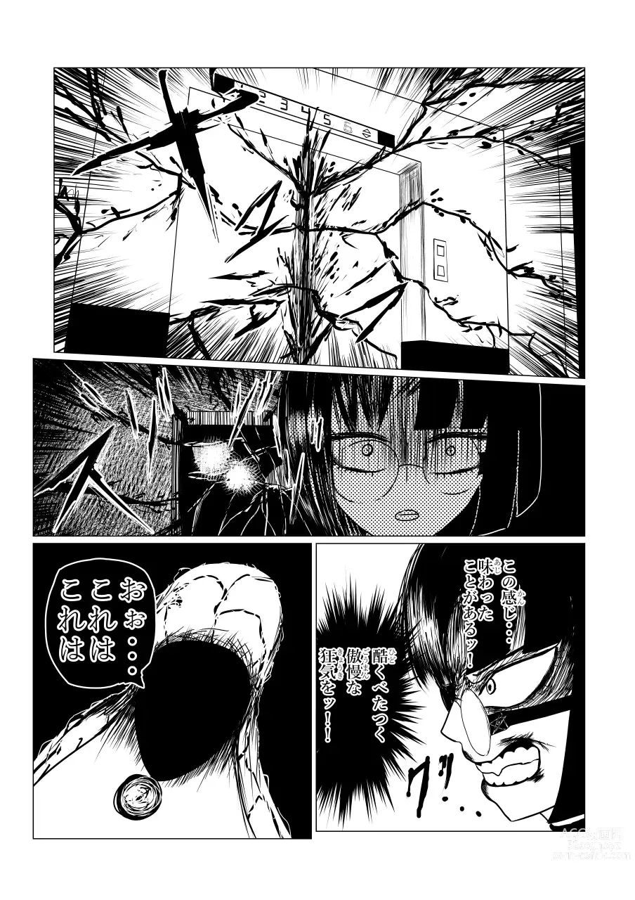 Page 52 of doujinshi Song of Hastur Songu Obu Hasutaa