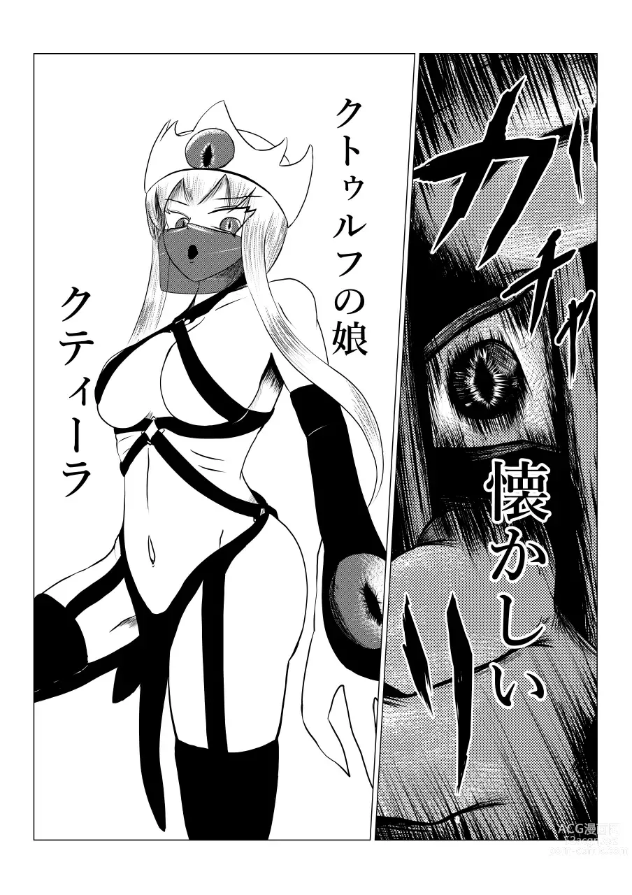 Page 53 of doujinshi Song of Hastur Songu Obu Hasutaa