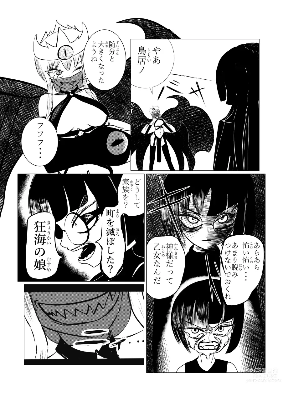 Page 55 of doujinshi Song of Hastur Songu Obu Hasutaa