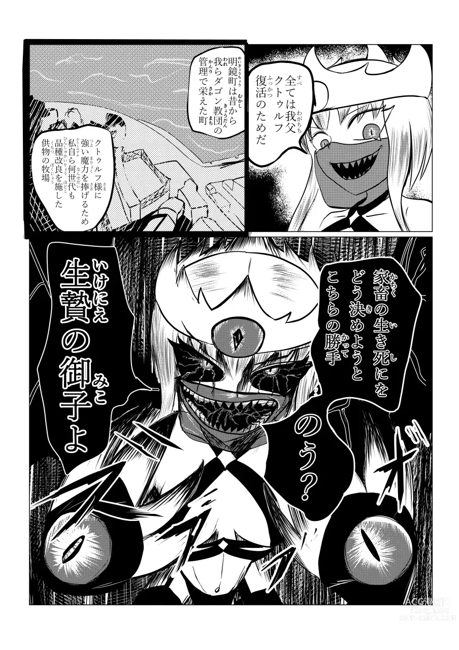 Page 56 of doujinshi Song of Hastur Songu Obu Hasutaa