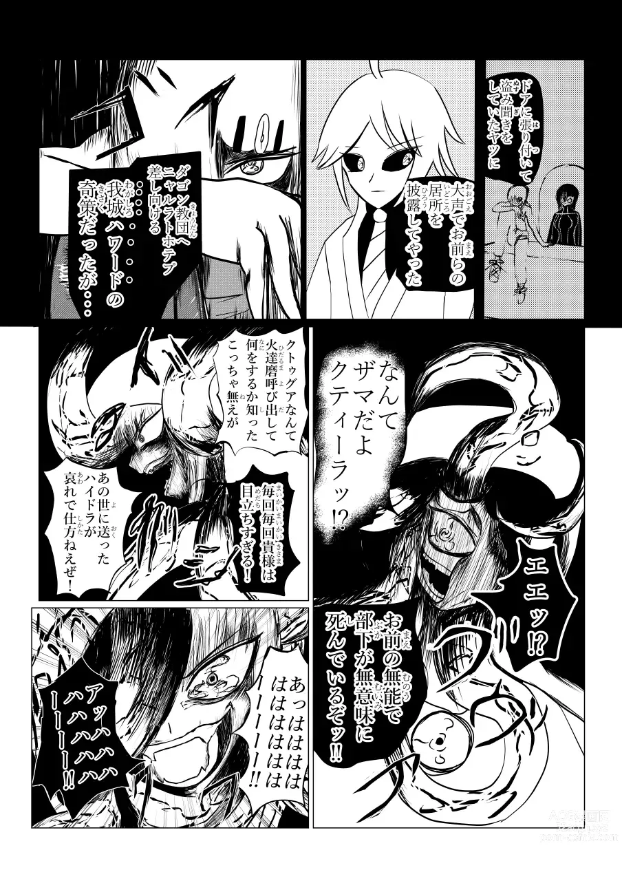 Page 59 of doujinshi Song of Hastur Songu Obu Hasutaa