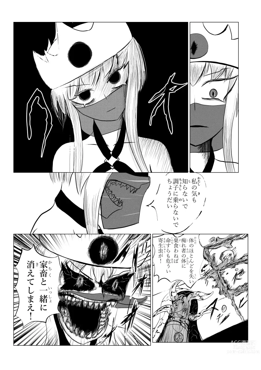 Page 60 of doujinshi Song of Hastur Songu Obu Hasutaa