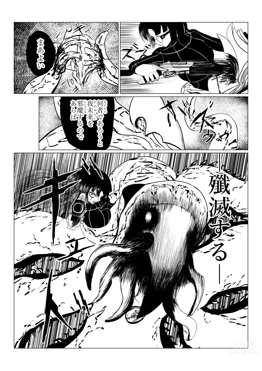 Page 64 of doujinshi Song of Hastur Songu Obu Hasutaa