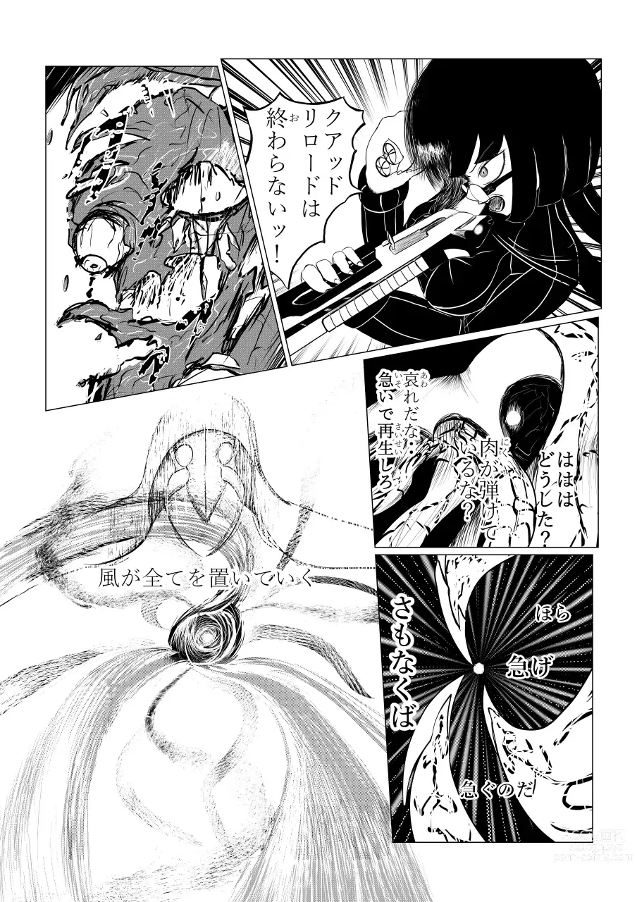 Page 67 of doujinshi Song of Hastur Songu Obu Hasutaa