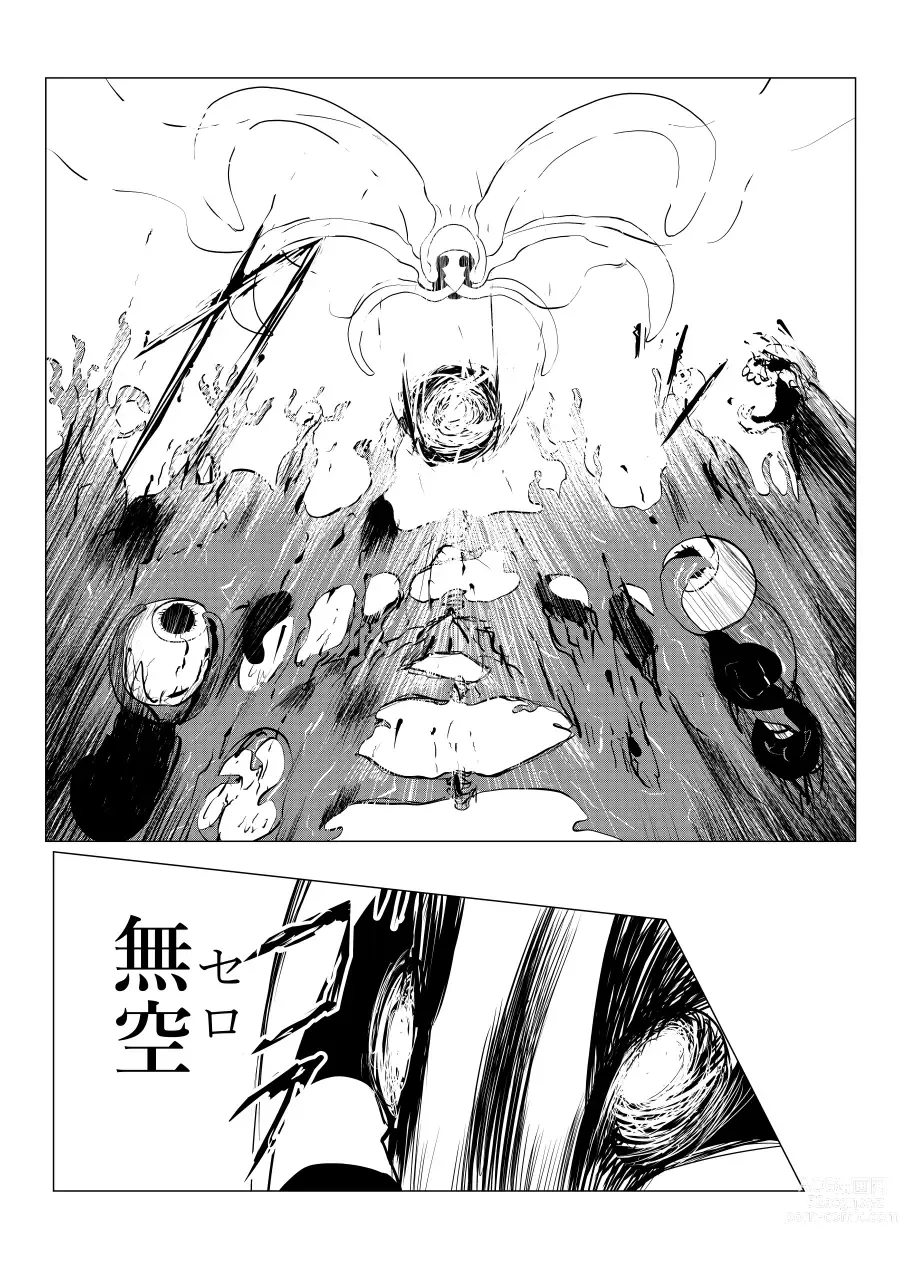 Page 68 of doujinshi Song of Hastur Songu Obu Hasutaa