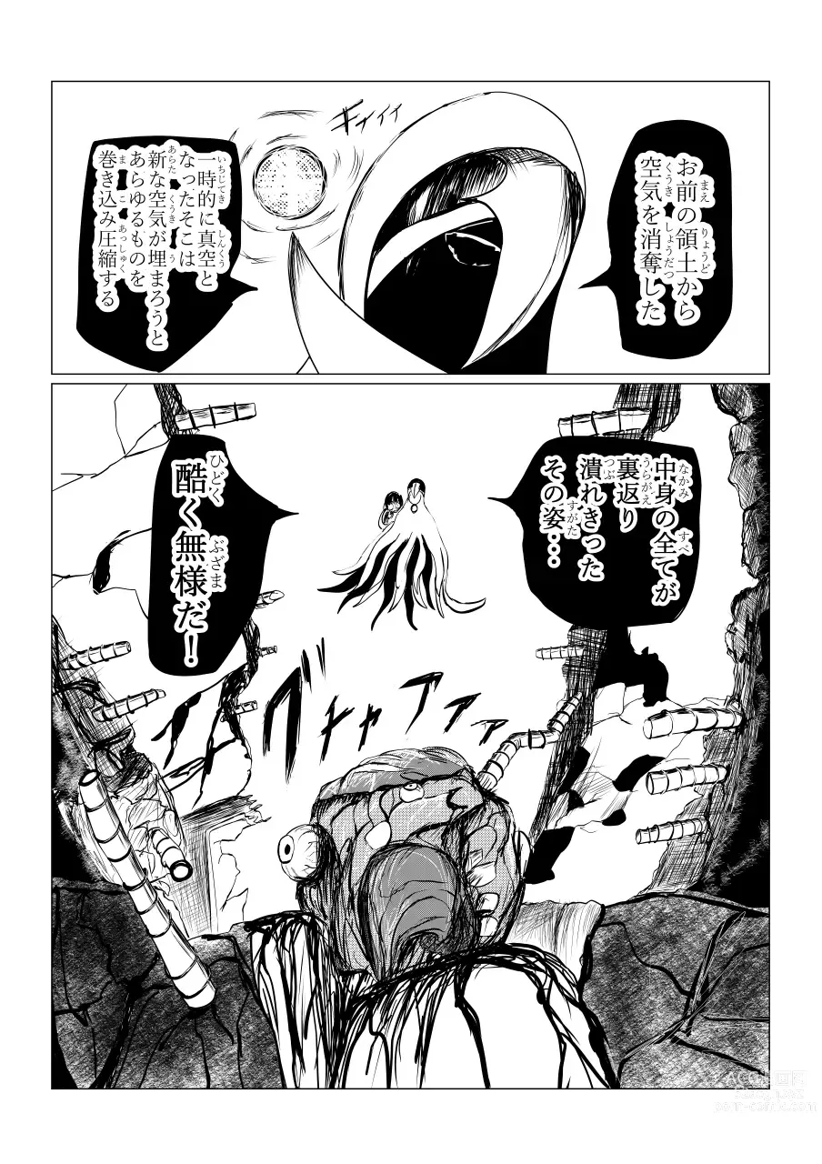 Page 70 of doujinshi Song of Hastur Songu Obu Hasutaa