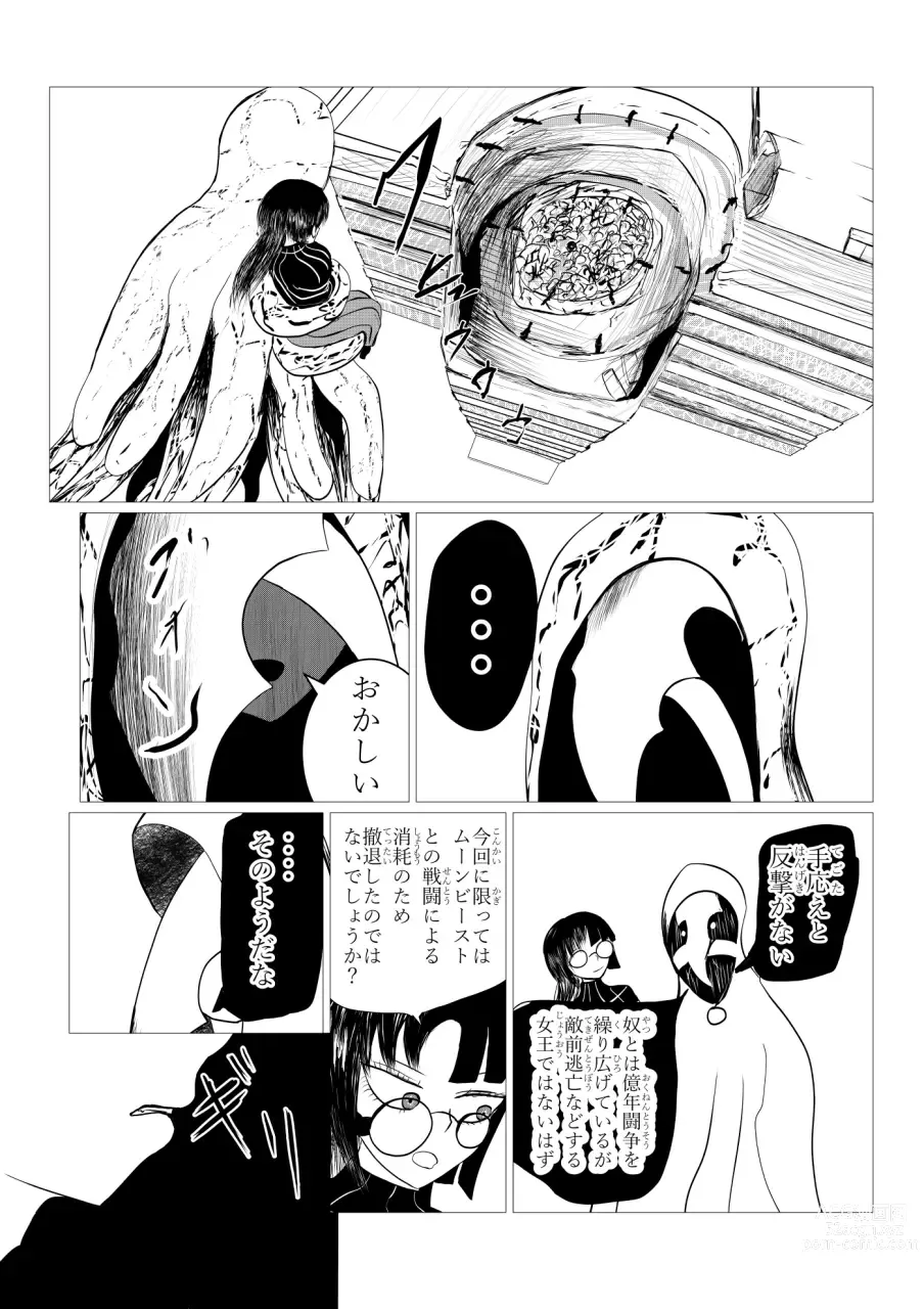 Page 71 of doujinshi Song of Hastur Songu Obu Hasutaa