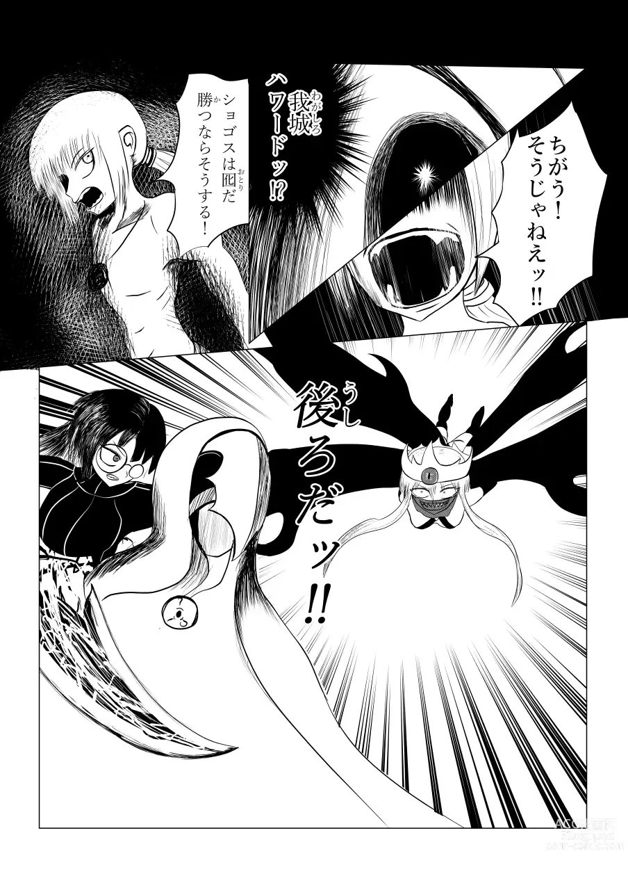 Page 72 of doujinshi Song of Hastur Songu Obu Hasutaa