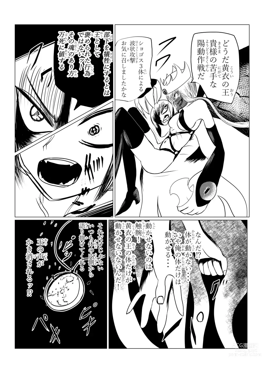 Page 77 of doujinshi Song of Hastur Songu Obu Hasutaa