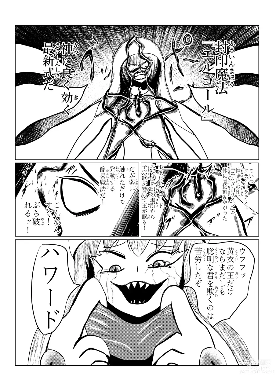 Page 78 of doujinshi Song of Hastur Songu Obu Hasutaa