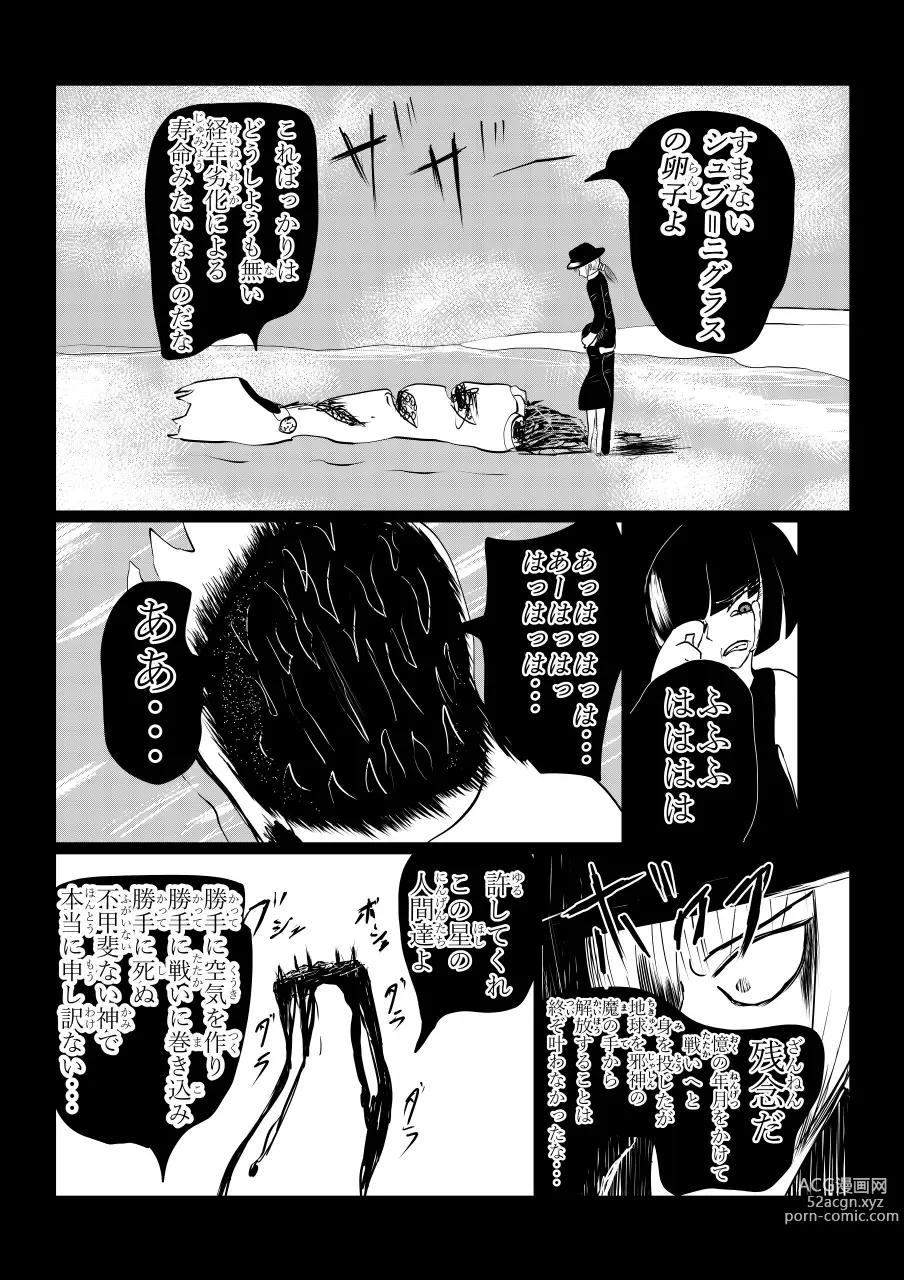 Page 88 of doujinshi Song of Hastur Songu Obu Hasutaa