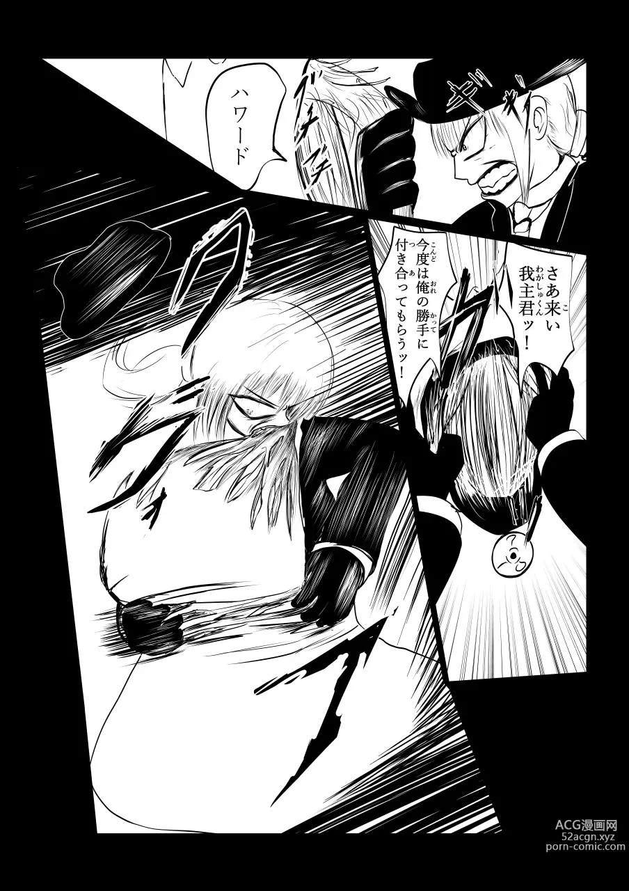 Page 90 of doujinshi Song of Hastur Songu Obu Hasutaa