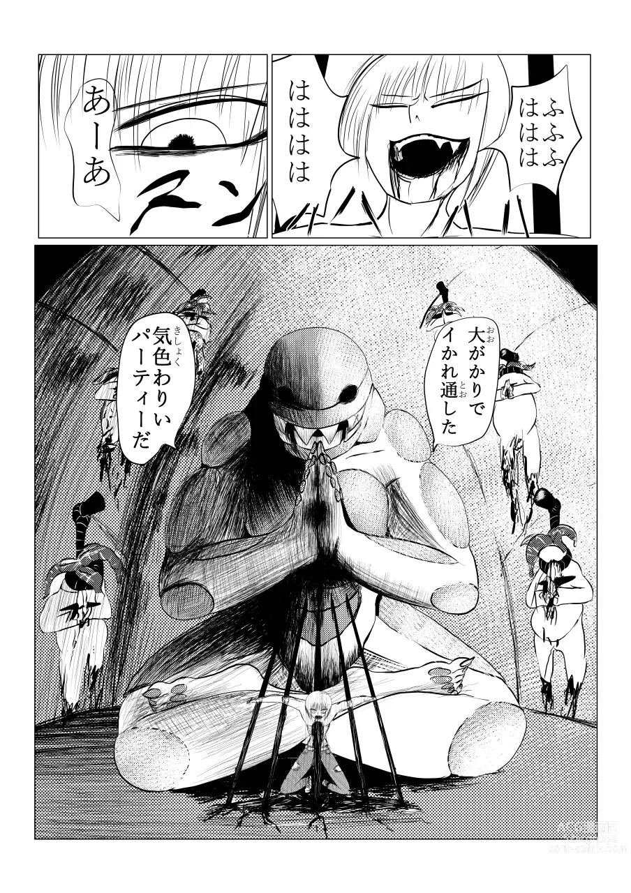 Page 96 of doujinshi Song of Hastur Songu Obu Hasutaa