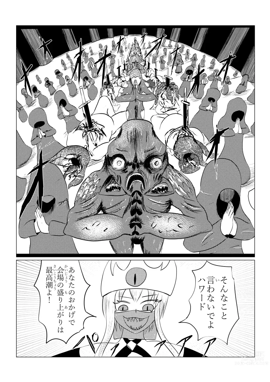 Page 98 of doujinshi Song of Hastur Songu Obu Hasutaa