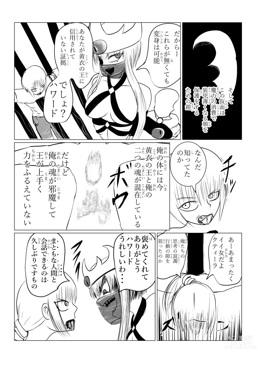 Page 100 of doujinshi Song of Hastur Songu Obu Hasutaa