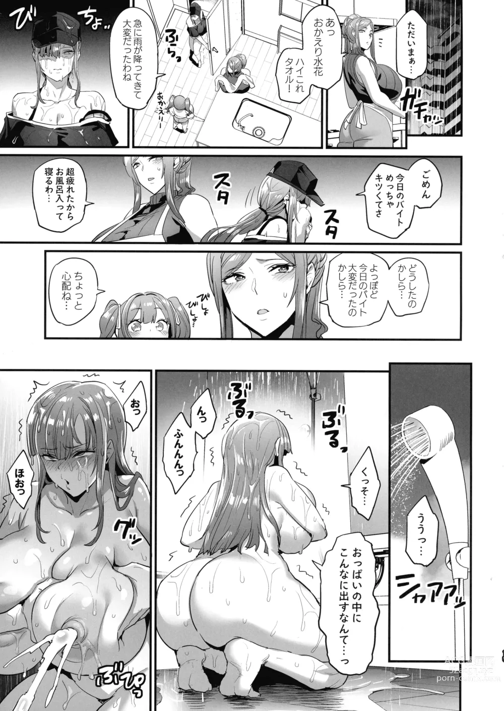 Page 19 of doujinshi Paihame Kazoku #1 Suika Kaikou