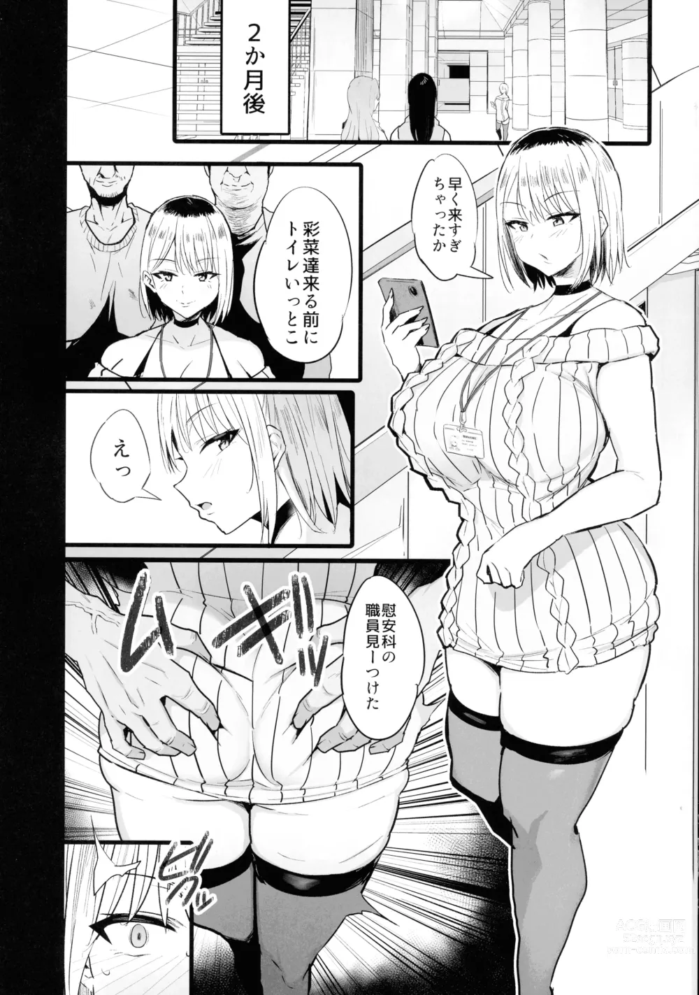 Page 34 of doujinshi Haizoku sareta Saki wa Ianka deshita. 2