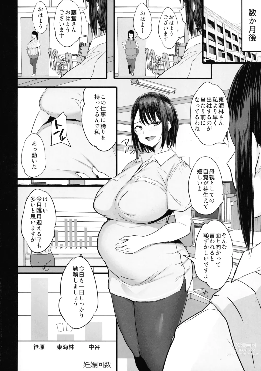 Page 60 of doujinshi Haizoku sareta Saki wa Ianka deshita. 2