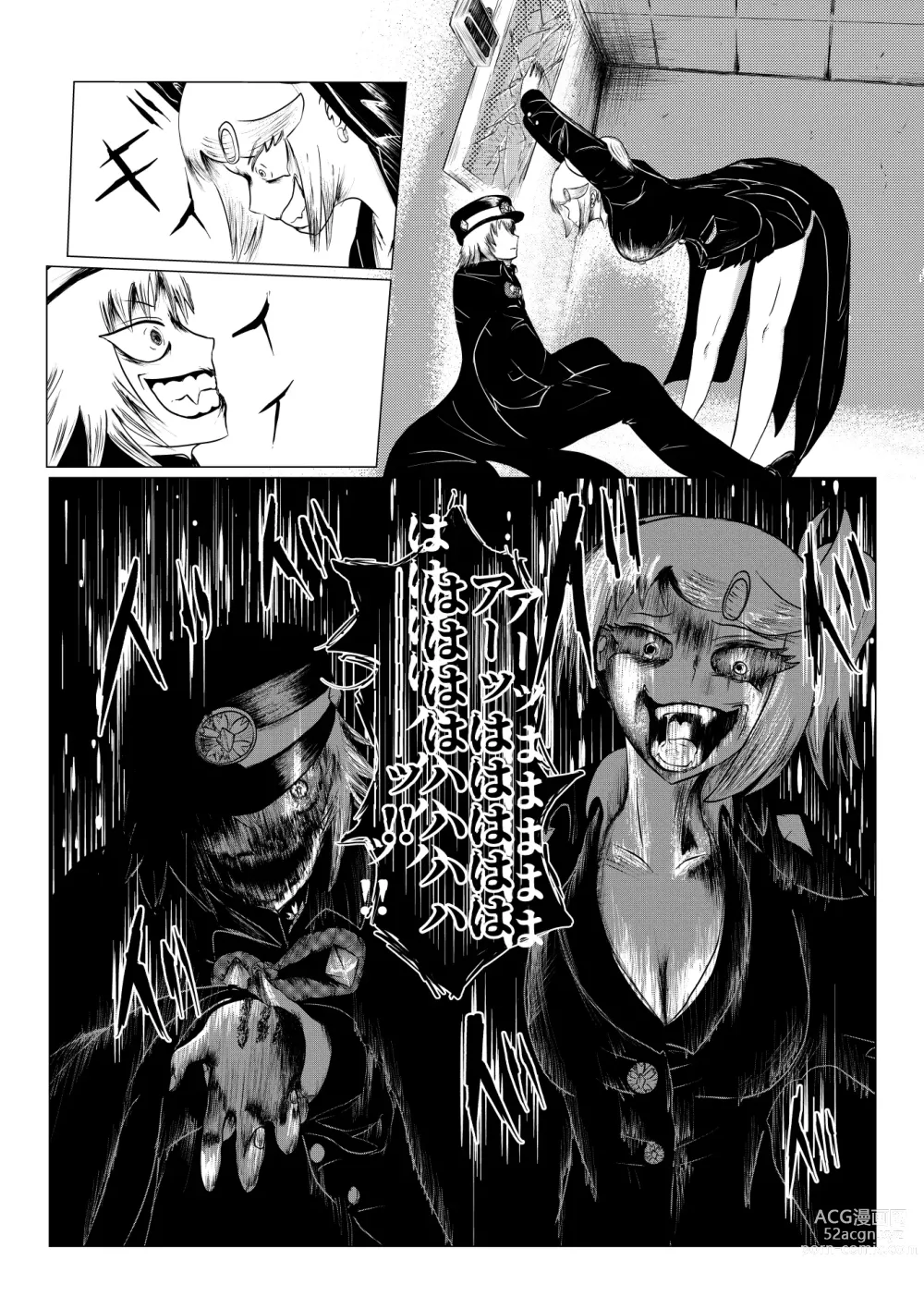 Page 124 of doujinshi HYPE-C Kutourufu Shinwa Musou Roku